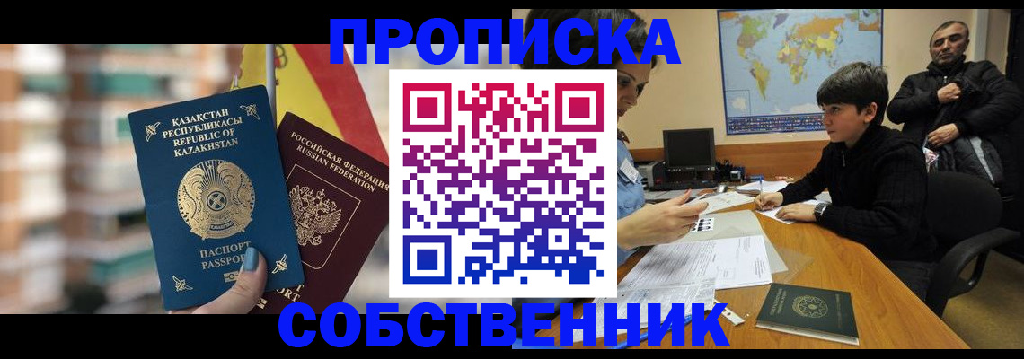 временная регистрация гарантия в Удмуртии
