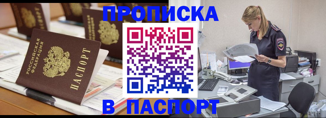 временная регистрация в квартире в Удмуртии