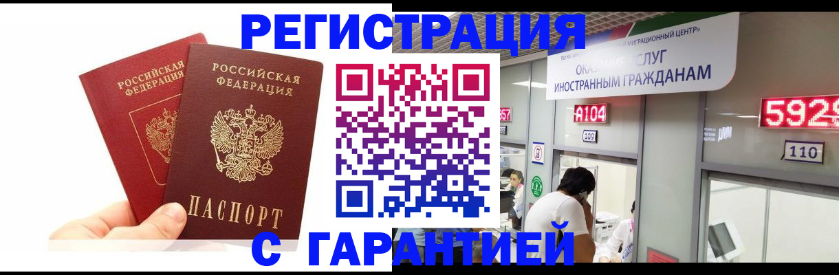 временная регистрация 2025 в Удмуртии