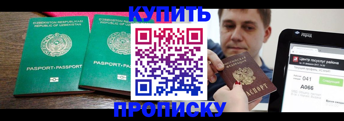 прописка поиск в Удмуртии