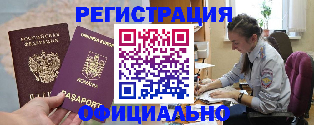 временная регистрация в Удмуртии