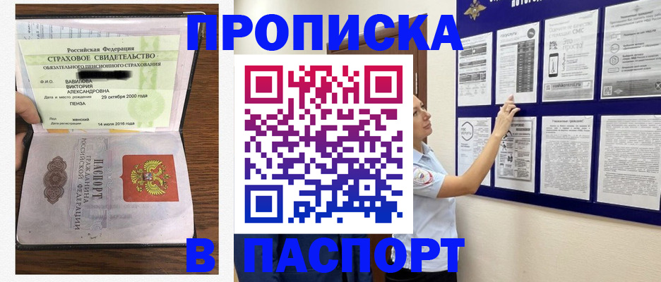 регистрация для школы в Удмуртии