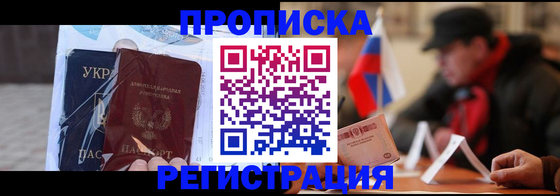 временная регистрация законно в Удмуртии