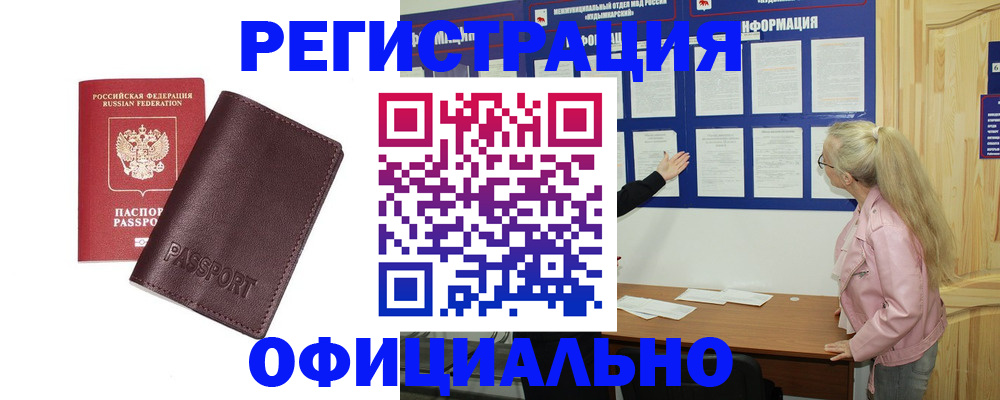 временная регистрация в квартире в Удмуртии