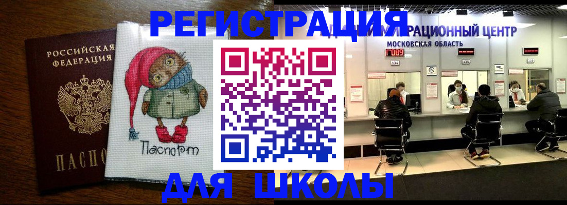 прописка штамп в Удмуртии