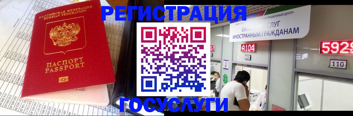 временная регистрация в квартире в Удмуртии