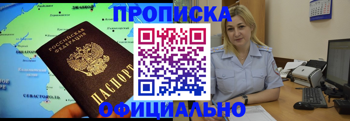где прописаться в Удмуртии