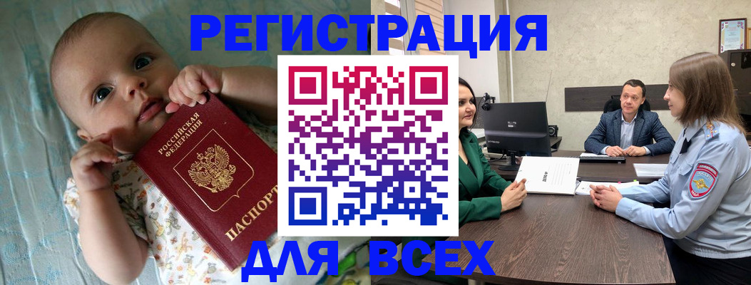 регистрация для школы в Удмуртии